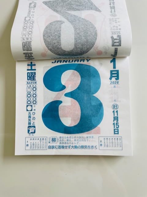 Amazon.co.jp: 最新！2026年（令和8年）版 10号半切 日めくり